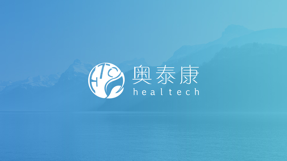 2018年中国国际医疗创新展览会圆满落幕【奥泰康集团】聚焦展会亮点！