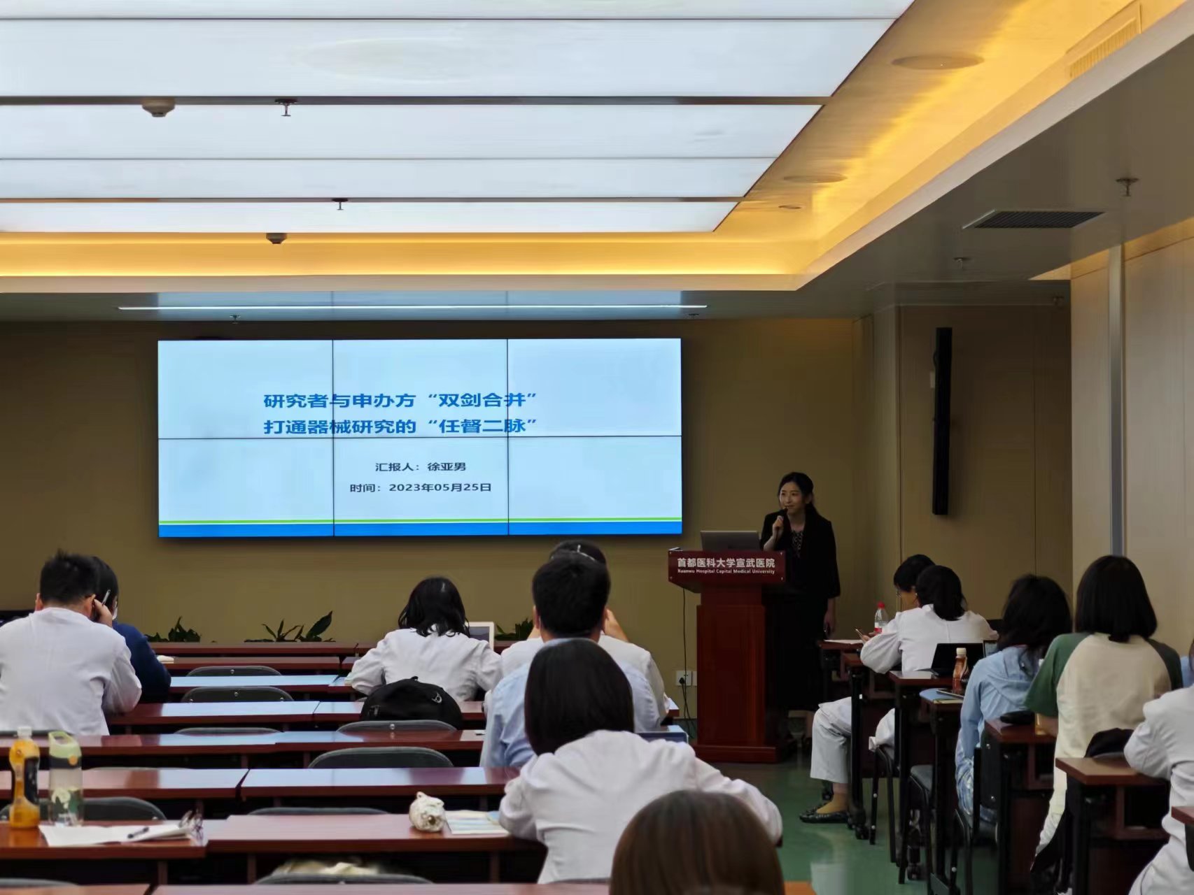 北京宣武医院GCP+伦理培训|奥泰康受邀分享主题报告