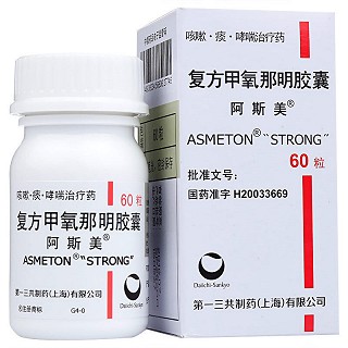 复方甲氧那明胶囊