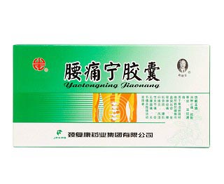 颈复康 腰痛宁胶囊