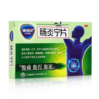 康恩贝 肠炎宁片