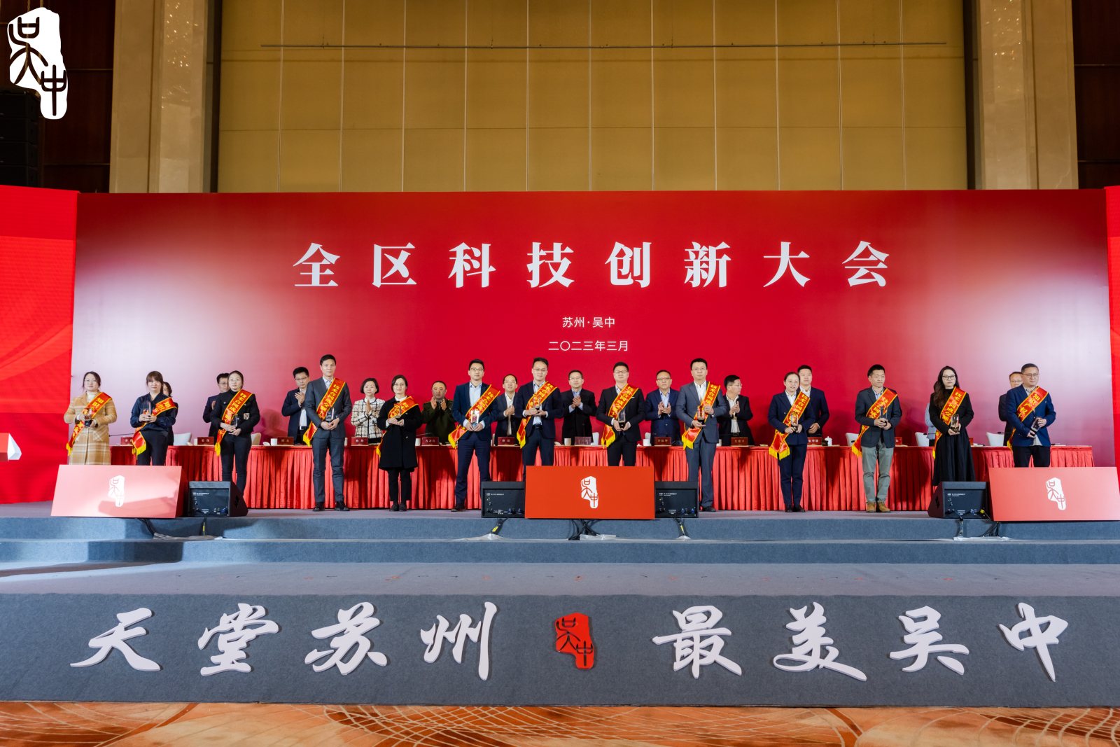 奥泰康苏州CDMO入围吴中技术合同成交额十强
