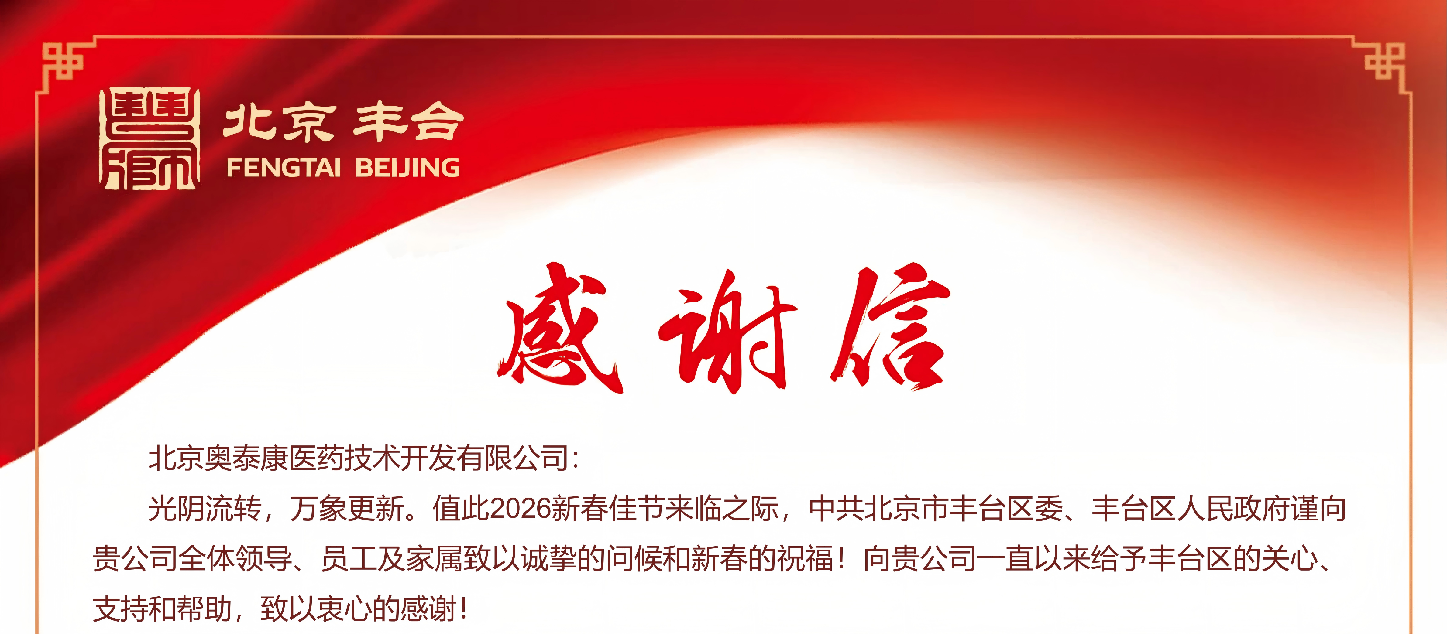 春启新程，誉伴同行｜奥泰康以专业赋能，向新而行赴华章