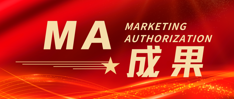 MA成果 | 奥泰康助力启灏医疗鼻中隔可吸收钉固定器获批上市